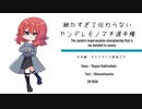【ヤンデレ/ギャグ】細かすぎて伝わらないヤンデレモノマネ選手権【杜若の色々言ってみた】
