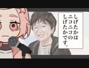 【ニコV祭】栗田～SHIGETAKA～ / 嘘田エイプリル　オリジナルMV【歌ってみた】