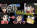 【＃1】のびハザ リメイクをゆっくりプレイ！