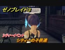ゼノブレイド３　シティーの子供達　シティーイベント　＃３６７　【Xenoblade3】