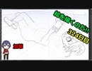 絵を描くのだ【324日目】