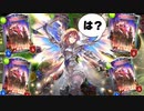 【悲報】新スカルフェイン、くだらなすぎる。【 Shadowverse シャドウバース 】
