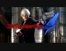 【DMC4】城塞都市フォルトゥナ観光ツアー！　Mission.0