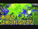 【日刊スプラトゥーン2】全ルールランキング入りしたダイナモ使いのガチマッチ実況Season52-14【Xパワー2474アサリ】ダイナモローラーテスラ/ウデマエX/ガチアサリ