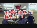 【マリオカート８DX】朝マリ活　part14【実況】