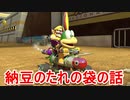 【マリオカート８DX】朝マリ活　part15【実況】