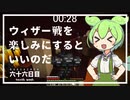ずんだもんによる一分強制終了マインクラフト　六十六日目