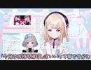 【Re:AcT】後輩にお持ち帰りを狙われる9歳児VTuber【夢川かなう／稀羽すう】