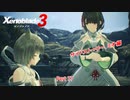 【switch】ゼノブレイド3 Part 77【ネタバレあり】