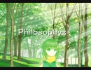 忍和シノの歌ってみた～Ｐｈｉｌｏｓｏｐｈｙｚ編～