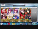 【FGO　アークティック・サマーワールド】水着沖田オルタ4T攻略【高難易度】アークティック・サマーメモリー