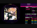 【WACCA】ATARAX1A EXPERT