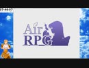 【長編RPG】AirRPG.Part001【バ美肉実況】