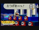 [マリオストーリー#14完全版]キノコタウンに存在する謎のおもちゃ箱[実況プレイ]