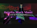 【2人で弾いてみた】BLACK SHOUT - Roselia cover by 柳緑&shun 【Guitar_Bass】