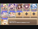 【字幕有】ボスチャレンジ 恩愛なる手ビッグM Lv.5【モンスター娘TD イベユニ+R以下】