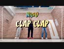 【踊ってみた】NiziU 니쥬 「CLAP CLAP」K-POP DANCE Cover