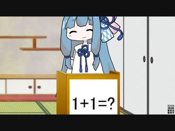 【琴葉クイズ】二択を当てろ！茜ちゃん#16【1足す1】