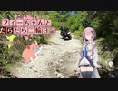 【CeVIO車載】フィーちゃんとだらだら二輪日記　千葉編part5