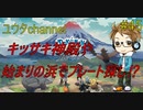 【switch】ポケットモンスターLEGENDSアルセウス#45【実況プレイ】