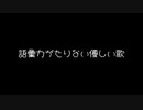 【歌ってみた】語彙力がたりない優しい歌(♭4)／CielP feat.巡音ルカ【アカペラ】