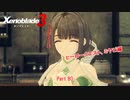 【switch】ゼノブレイド3 Part 80【ネタバレあり】