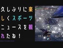 【モンスターハンターライズ:サンブレイク】極寒からは逃げられないの巻に挑む！