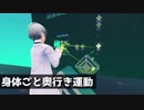 VR酔いも効くかも!? 医師制作、めまい体操ワールド