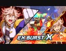 レオスと学ぶEXVS2XB　.補習76