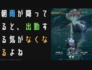 【モンスターハンターライズ:サンブレイク】美しくも激しい移動術？の巻に挑む！