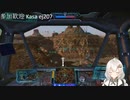 2022.8.18 【ゆかりねっと】ろぼっとのげーむ【MechWarriorOnline】 #77-1