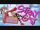 【VTuberオリジナル曲】マナゆき：STRAY CAST【バーチャル地下アイドル】