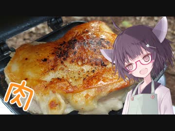 ただ肉とか焼いて挟んで食べるだけ