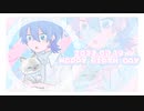 【爽快に】Sou誕動画2022【祝ってみた】
