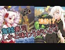 SU☆SHIトーナメェェェェント！（CeVIO_AI実況）遊戯王マスターデュエル