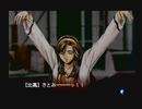 神奈川県民だけど、東京魔人學園朧綺譚を実況する #8