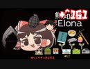 ＋無知なゆっくりがelonaを実況プレイ＋＾１６１