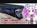2022年8月18日　農作業日誌P360　Z1とZ2駆逐艦のお話しかしてない　VOICEVOX　MYCOEIROINK