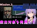 【METALGEAR2】私はニンジャにも博士にも恨みがあります！【VOICEROID実況】