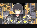 ほっといて。/ナナホシ管弦楽団×Gero (歌ってみた)Khaz輝