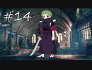 新米探偵と怪しい事件の調査#14[蒸気の街の怪奇譚]