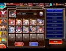 千年戦争アイギス 帝国大戦 第四陣：帝国の分水嶺【☆3×イベ白以下×ちび金光】