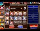 千年戦争アイギス 帝国大戦 第四陣：帝国の分水嶺★4【☆3×イベ白以下×ちびオーガスタ】