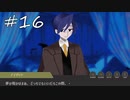 新米探偵と怪しい事件の調査#16[蒸気の街の怪奇譚]