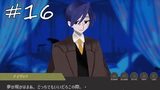 新米探偵と怪しい事件の調査#16[蒸気の街の怪奇譚]
