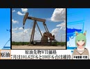 【動画News】原油先物WTI価格、7月は101.62ドルと100ドル台は維持(2022/08/19)