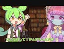 無名個人Vがずんだもんから学ぶ、『かわいそうはかわいい』