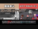 【Minecraft】セラフ・ダズルガーデンのところに行ったら『撫でるような手つき（ツール名）』で命を奪われた風楽奏斗【にじさんじ切り抜き】