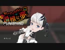 【パニグレ】Mrs.Pumpkinの滑稽な夢