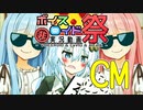 【第八回ひじき祭CM】期間中ずっとことのはうす！